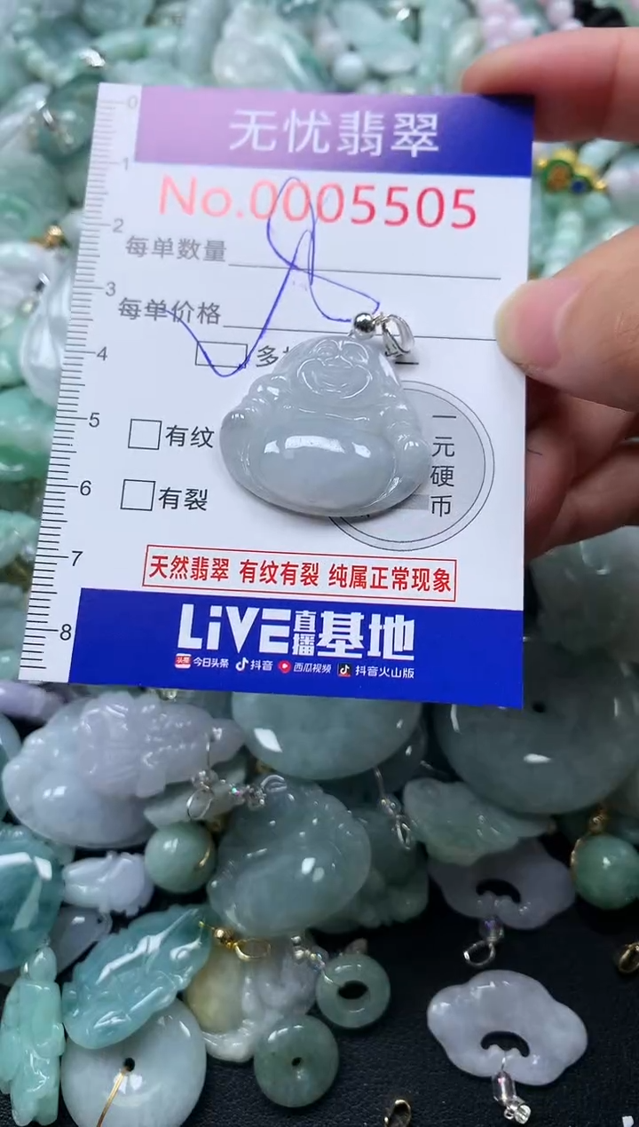 颈饰未镶嵌翡翠5505