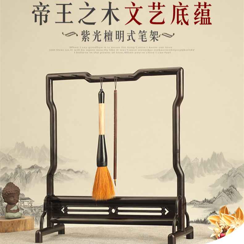 紫光檀明式毛笔架粗