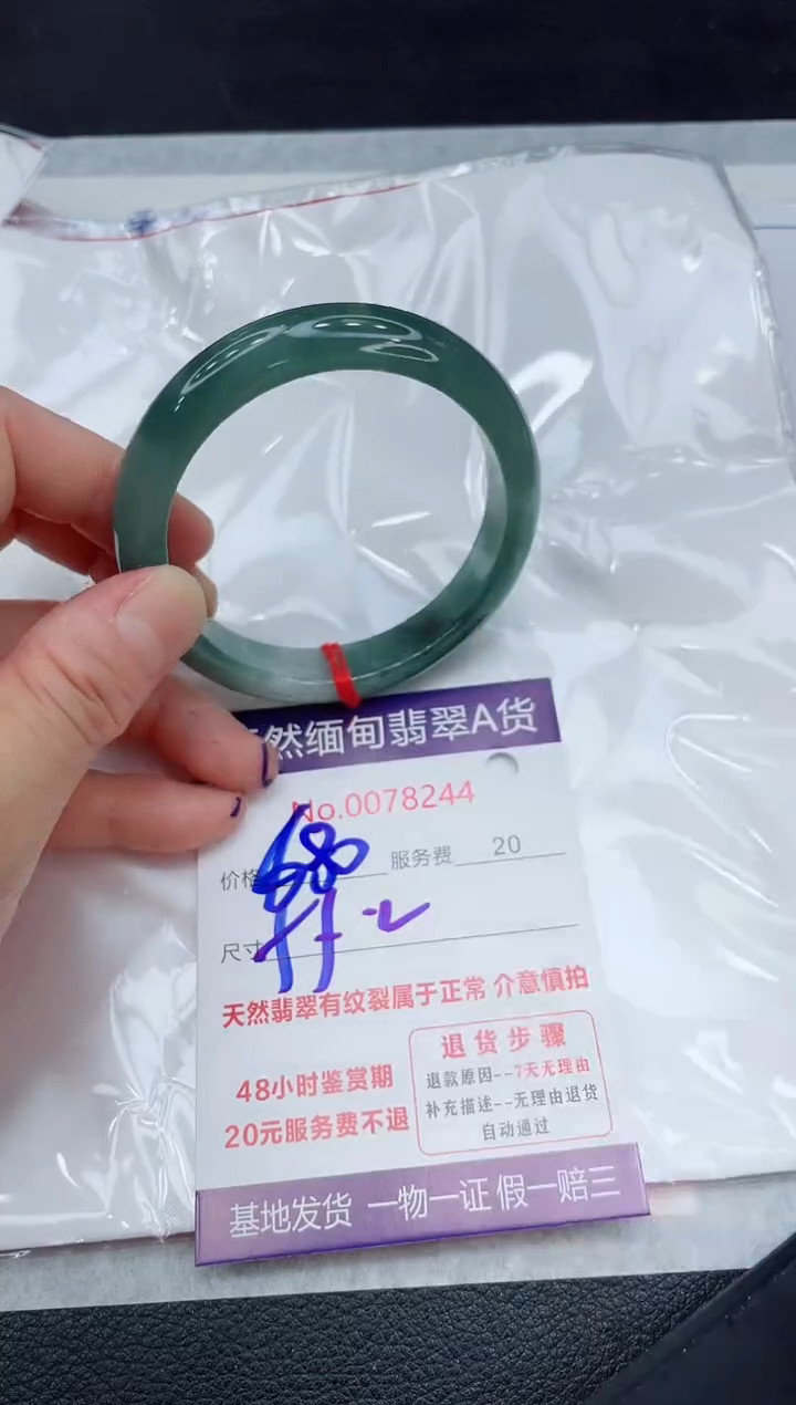 【闪购商品】翡翠手镯未镶嵌111111111