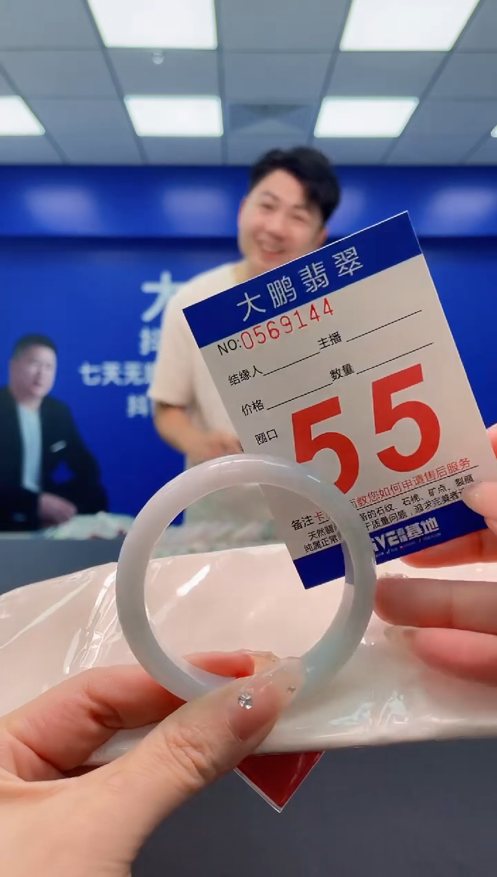 翡翠手镯未镶嵌AAAAAAAAA