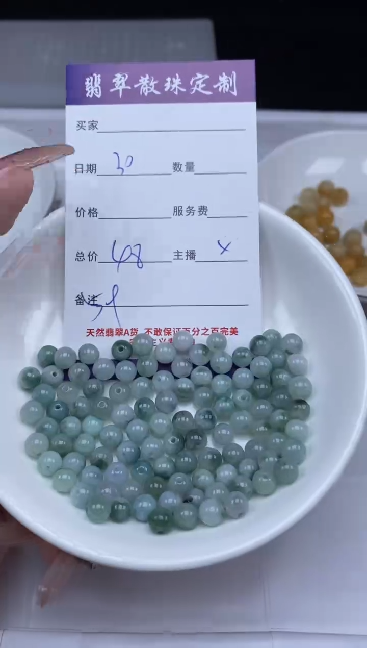 翡翠未镶嵌颈饰贞城散珠批发DIY编制