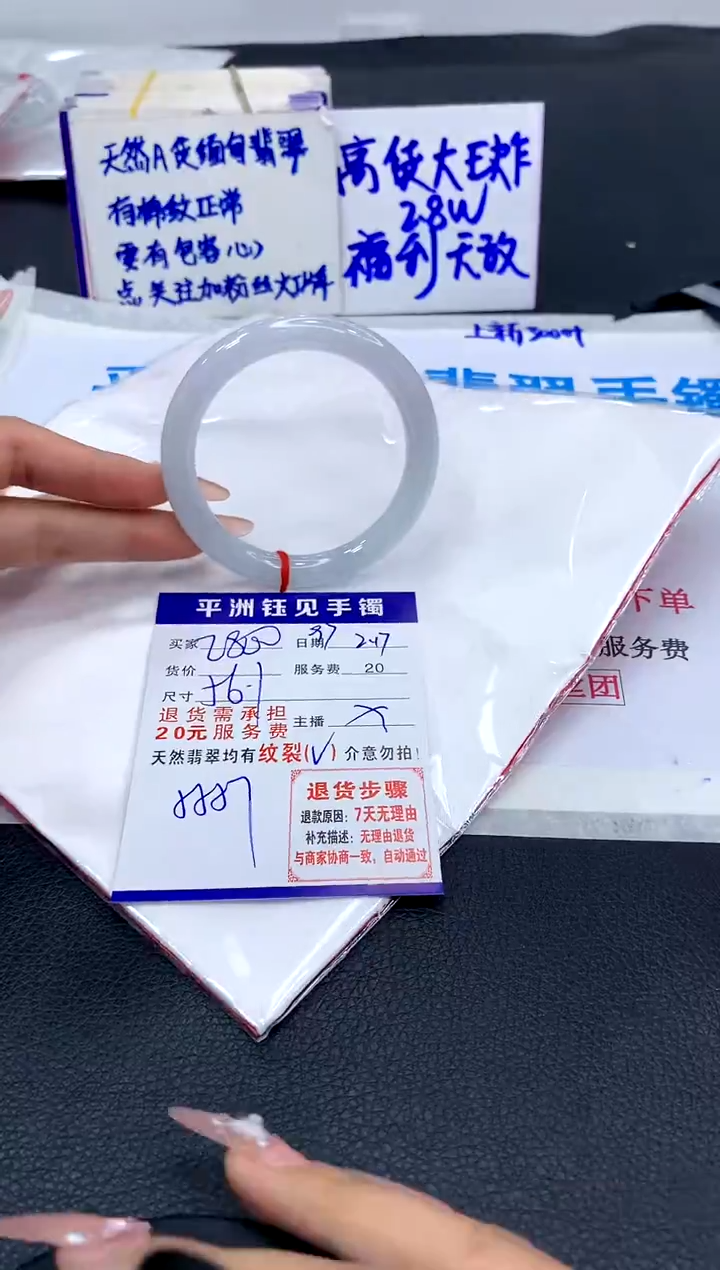 【闪购商品】翡翠手镯未镶嵌1111111111111111