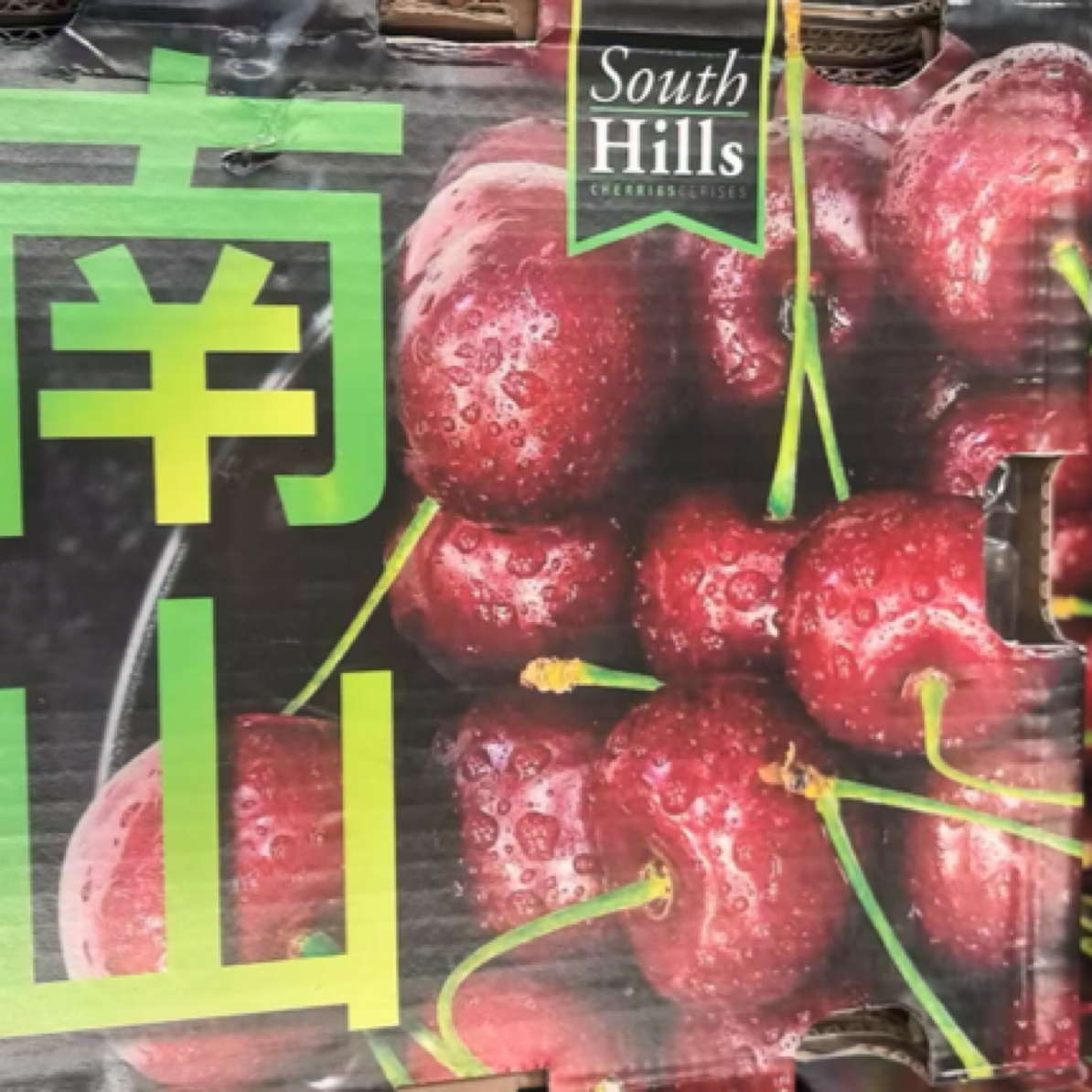 4JJJJ车厘子拉宾斯原箱净重五斤智利车厘子