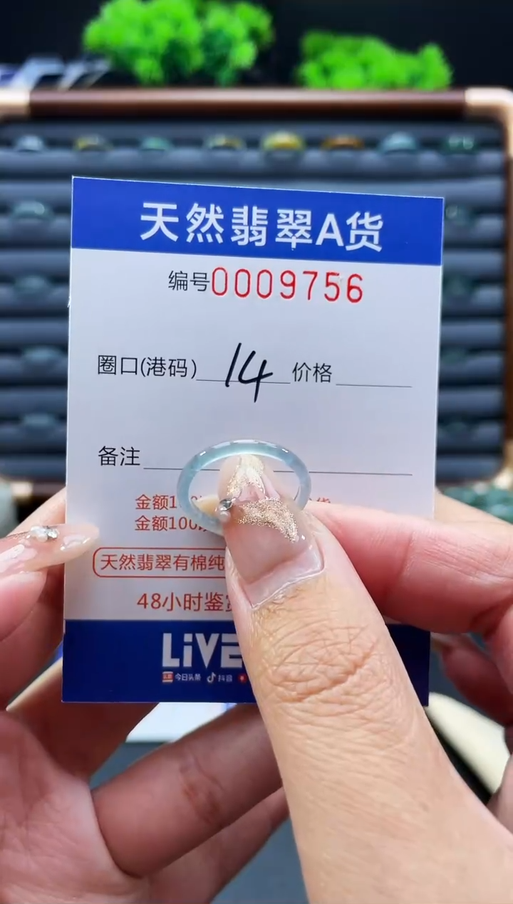 未镶嵌戒指翡翠戒圈