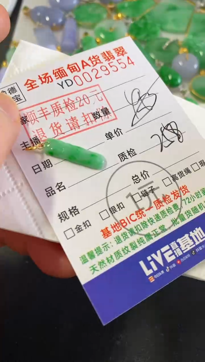 吊坠(不含链)18K金镶嵌翡翠竹节