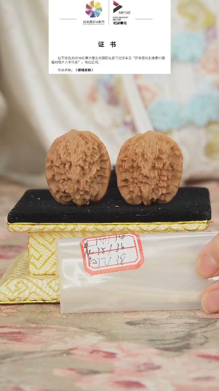 文玩核桃把件非嫁接马老四