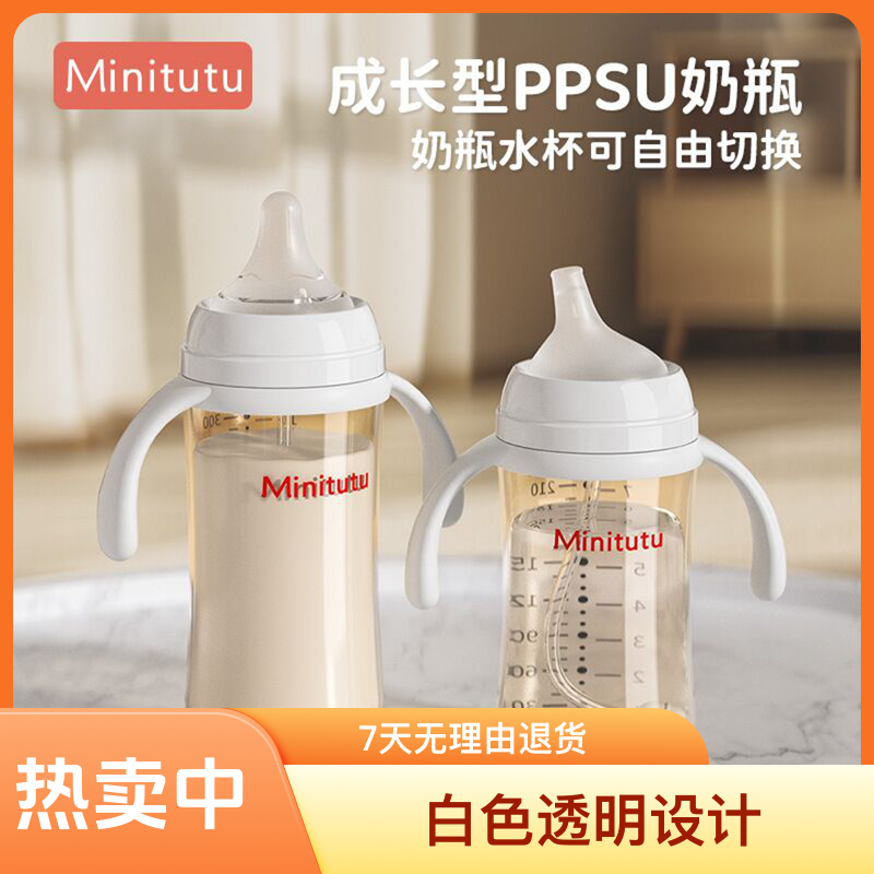 新款宽口径PPSU奶瓶专用防胀气耐高温防摔大容量奶瓶3岁以上用的