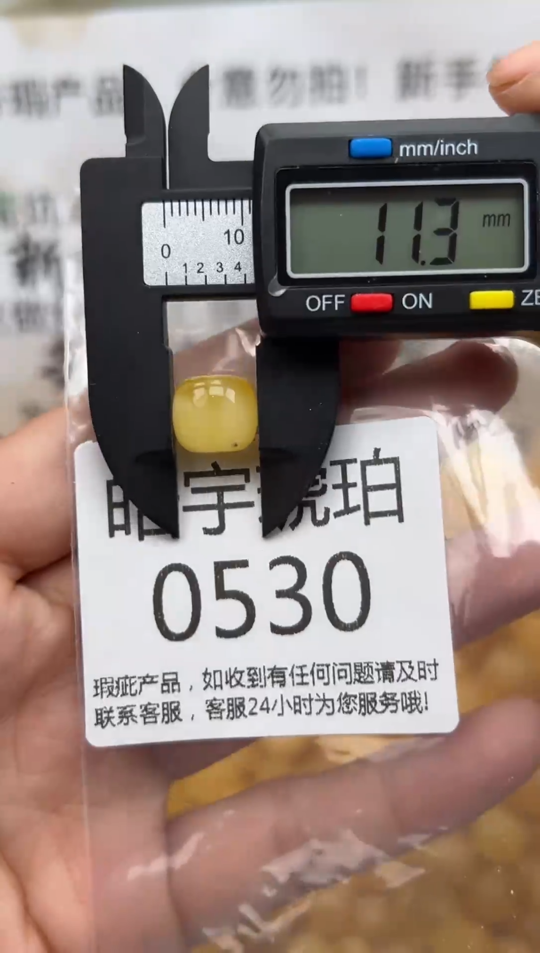 【闪购商品】琥珀裸石未镶嵌蜜蜡珠子带瑕疵