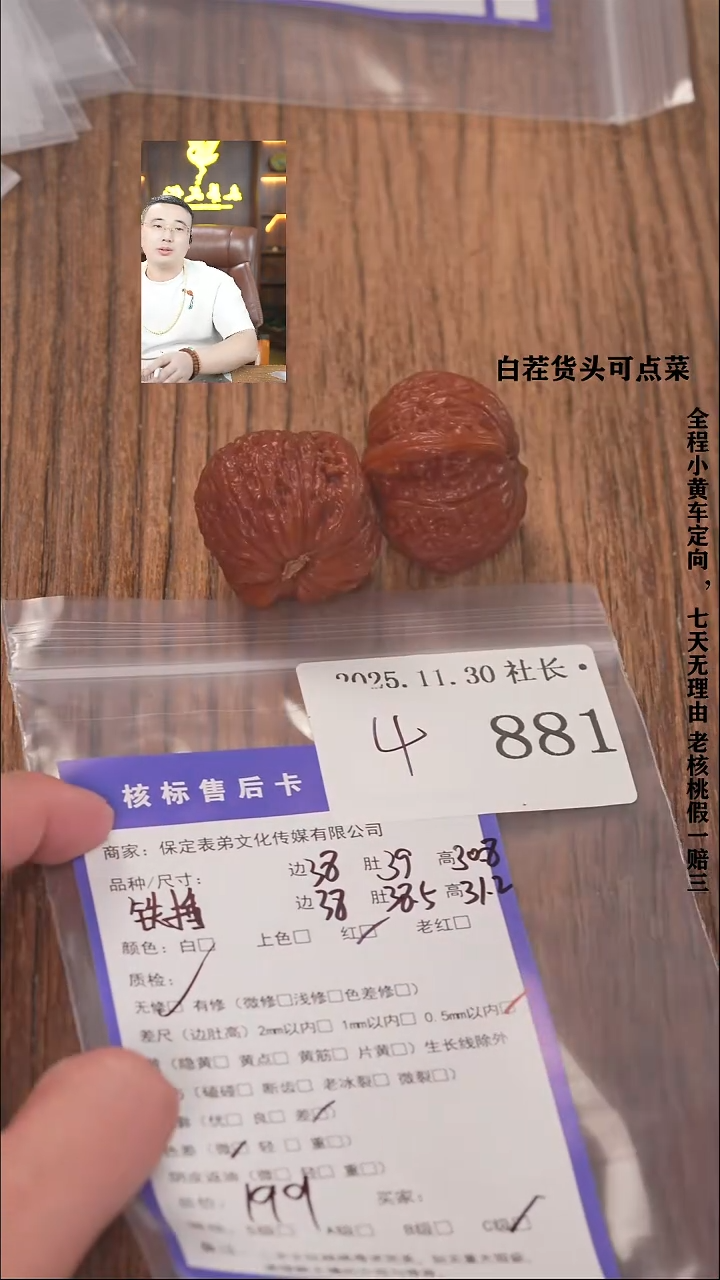 把件文玩核桃小***哥諘帝文化881铁锤