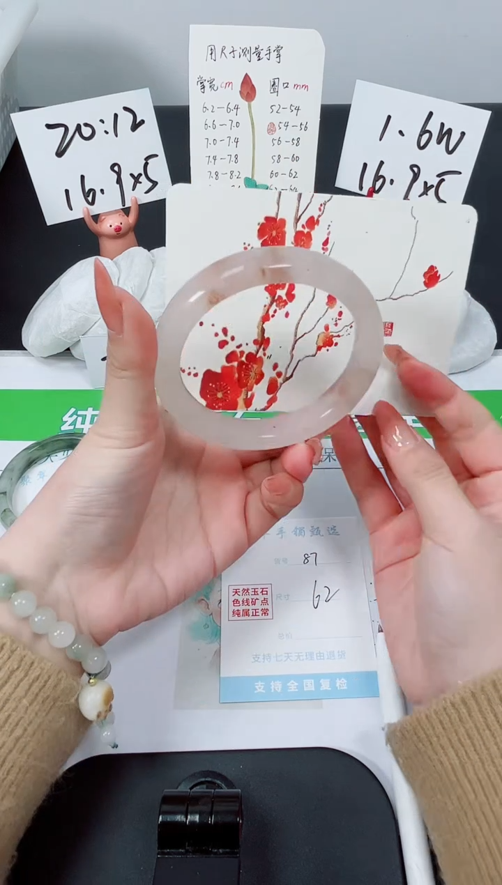 【闪购商品】石英质玉手镯未镶嵌K87-62