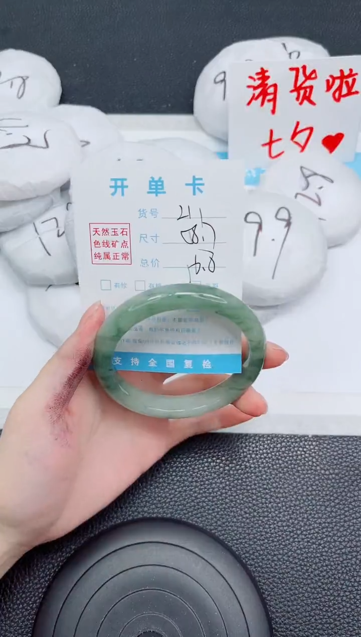 未镶嵌手镯石英质玉211-58.7