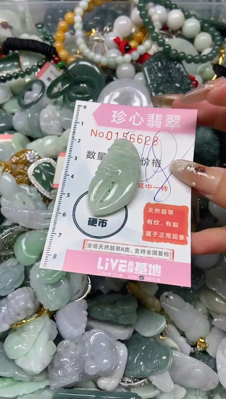 【闪购商品】翡翠颈饰未镶嵌闪购0156628