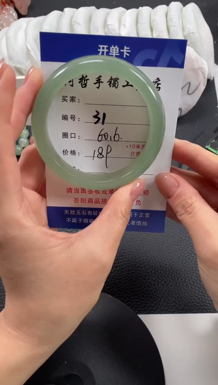 【闪购商品】石英质玉手镯未镶嵌60.3