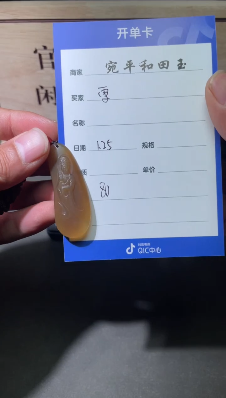 【闪购商品】和田玉挂件未镶嵌1