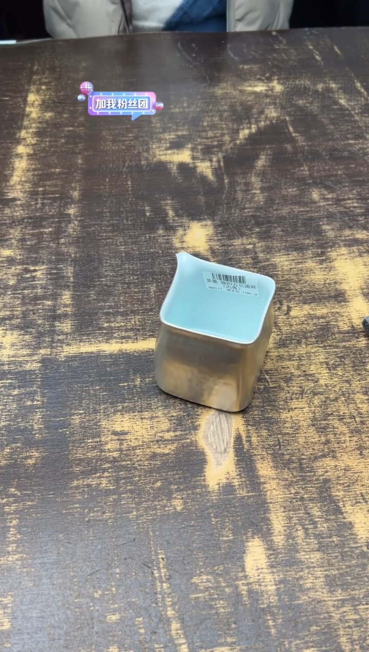 【闪购商品】/荣器银四方公道杯（内青）