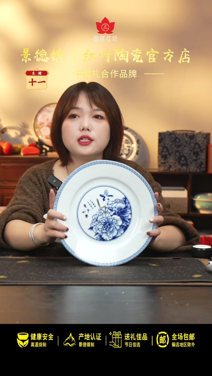 瓷1个微瑕心想事成10英寸平盘