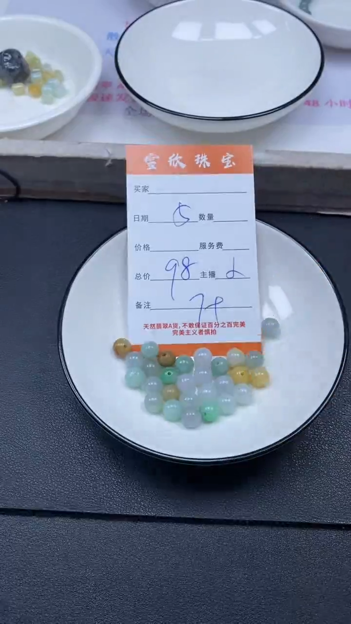 颈饰未镶嵌翡翠雪欣散珠定制diy