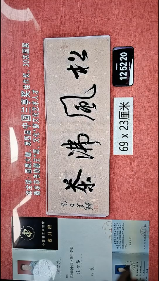 书法52    徐老师书法作品