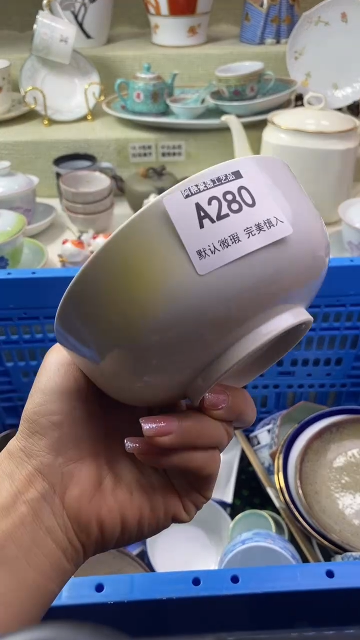 件灰**飞瓷片 默认微瑕 完美慎入280