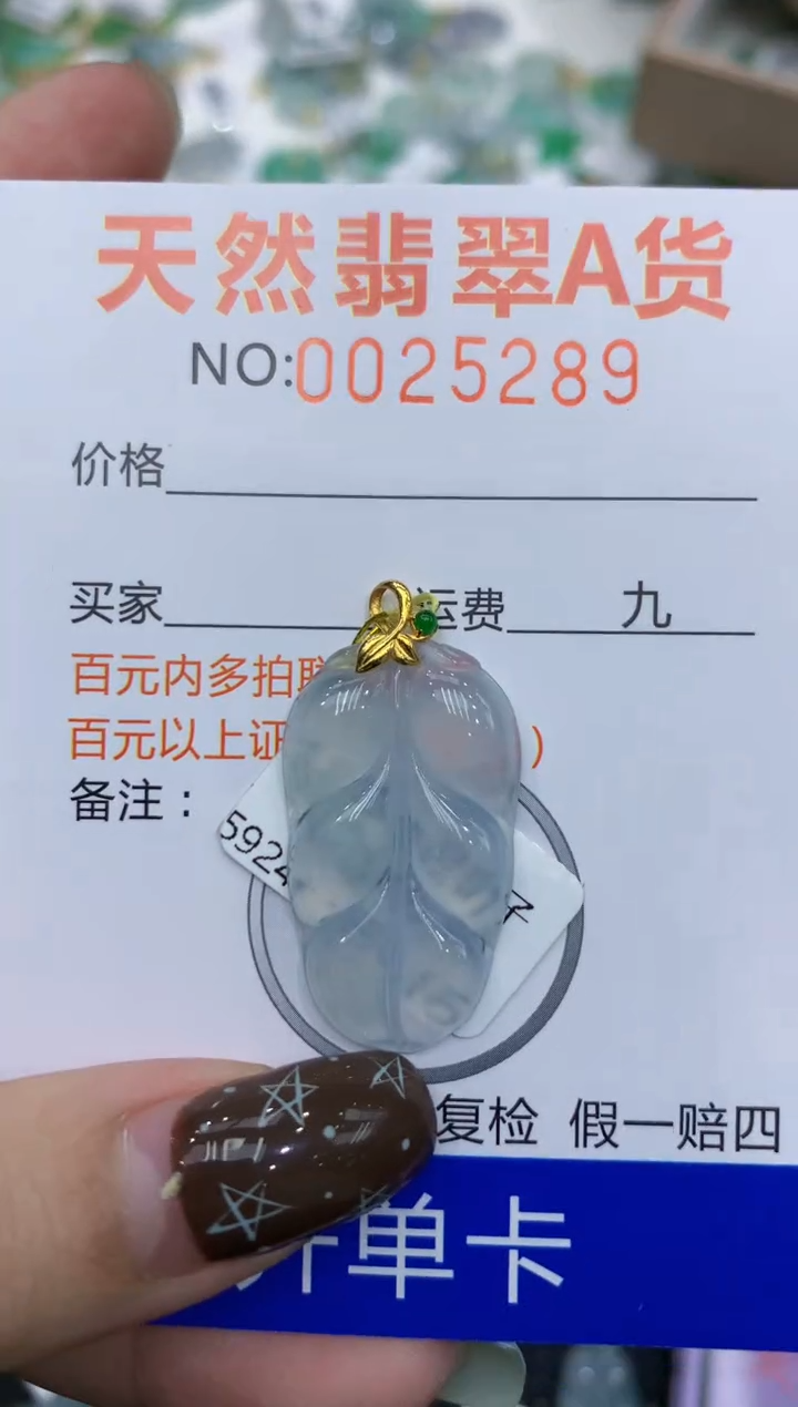 【闪购商品】翡翠颈饰18K金镶嵌11111111111
