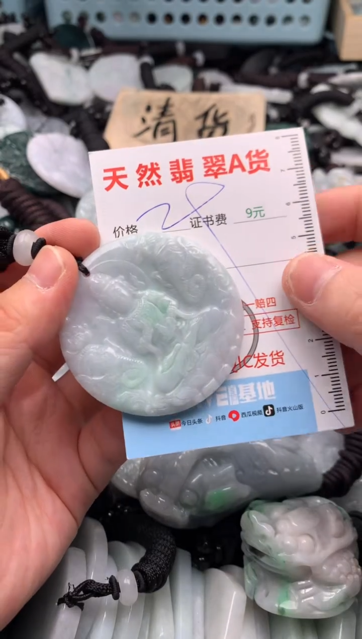 翡翠未镶嵌吊坠(不含链)1