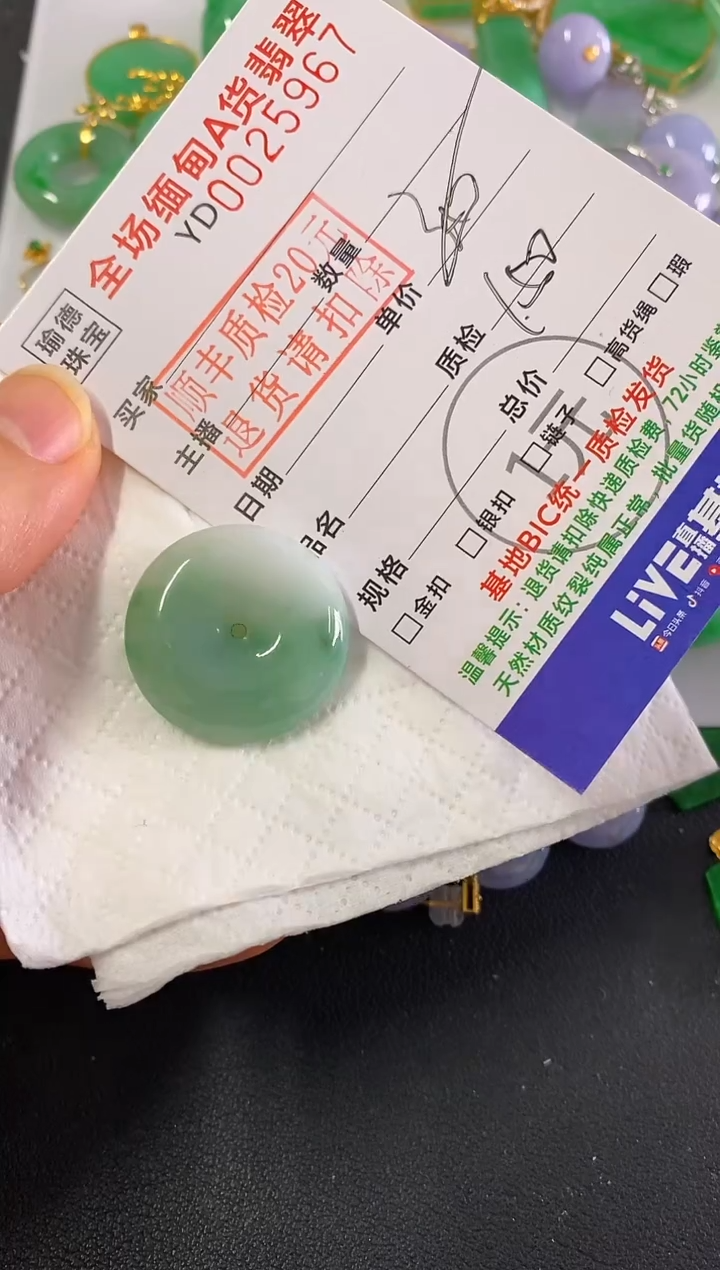 吊坠(不含链)未镶嵌翡翠平安扣