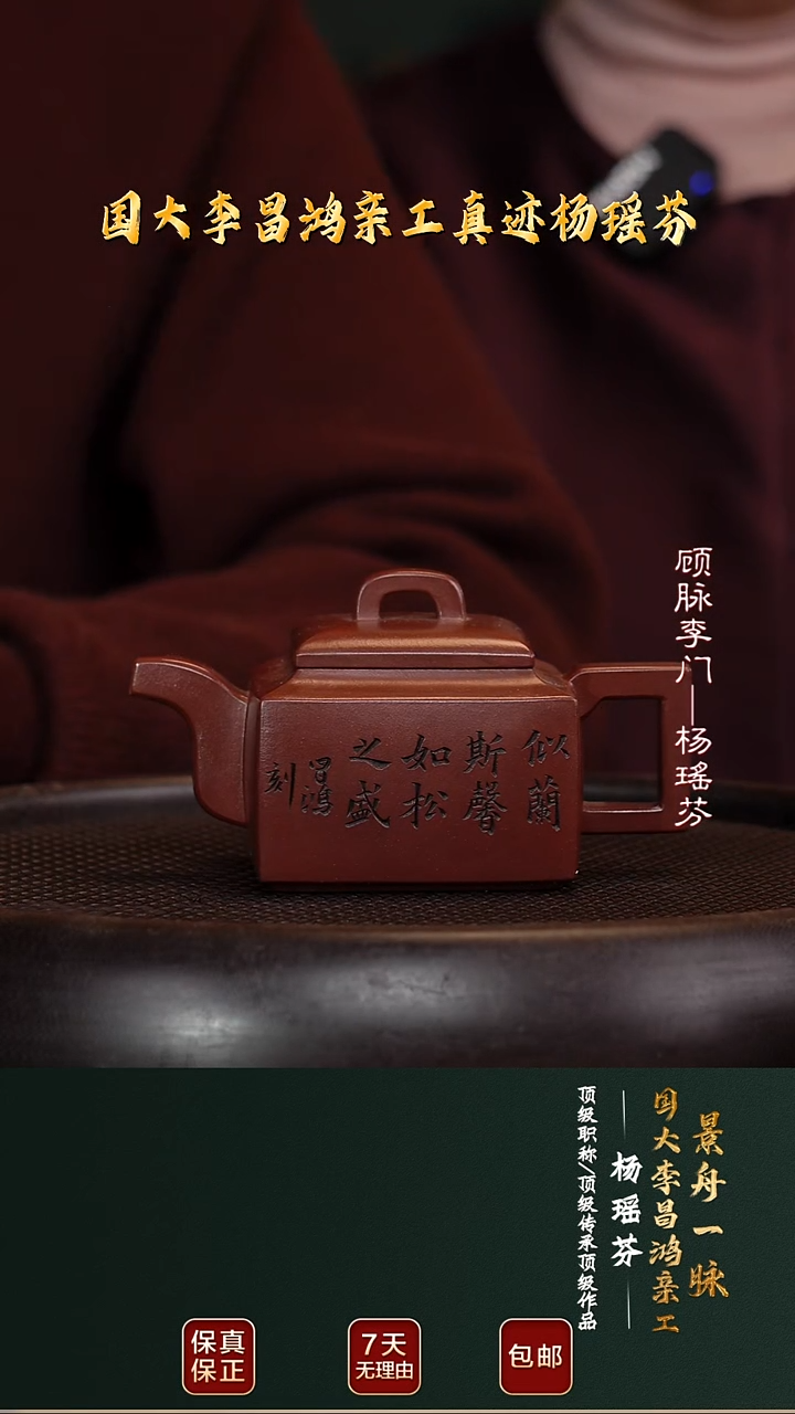 茶壶紫砂YYF95亚明四方底槽清250cc