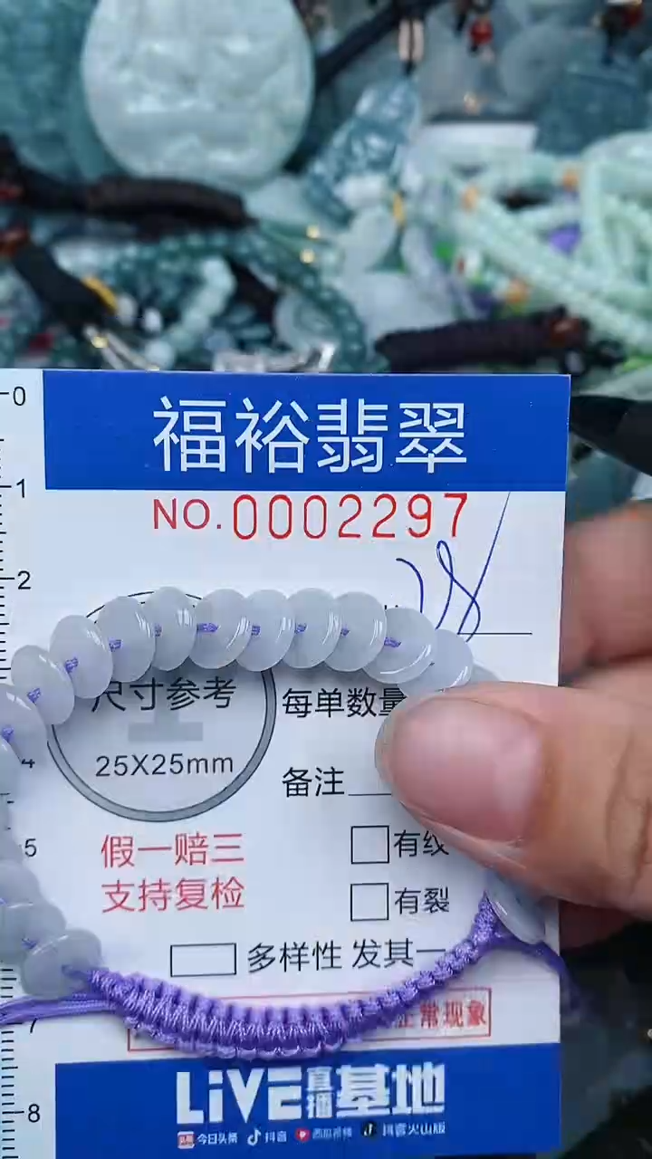 【闪购商品】翡翠颈饰未镶嵌...0002297