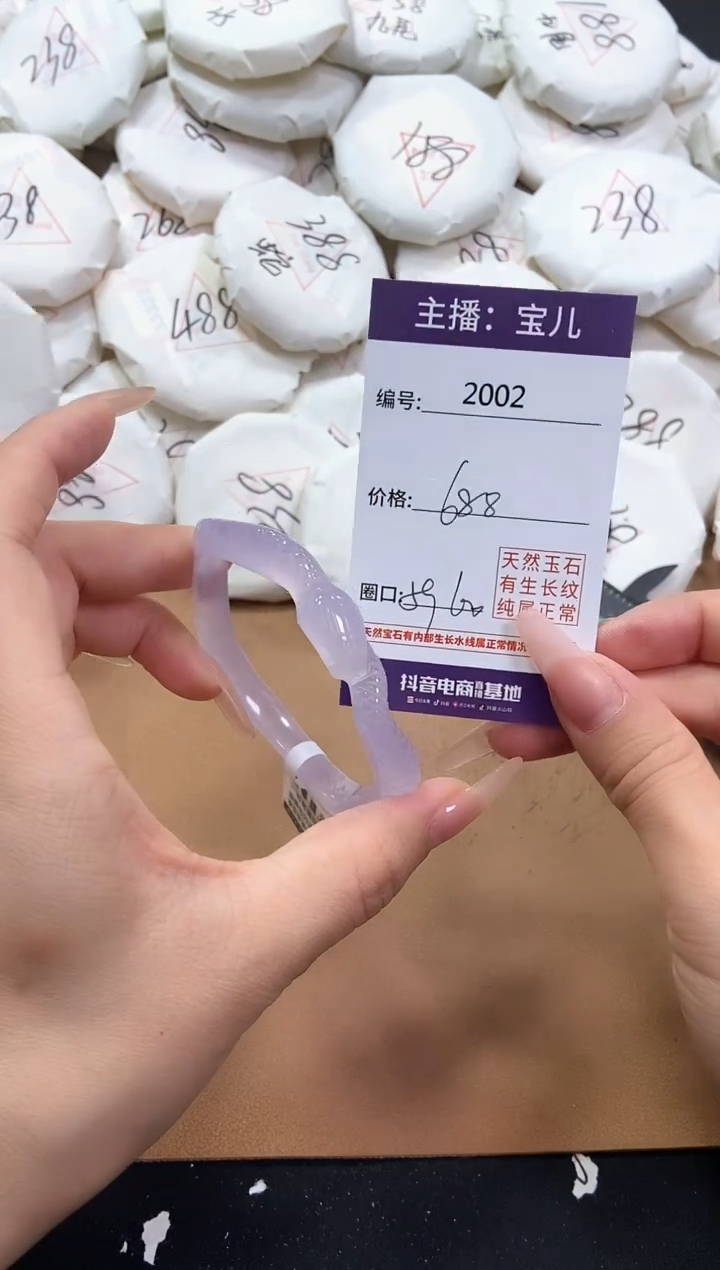 【闪购商品】玛瑙/玉髓手镯未镶嵌2002