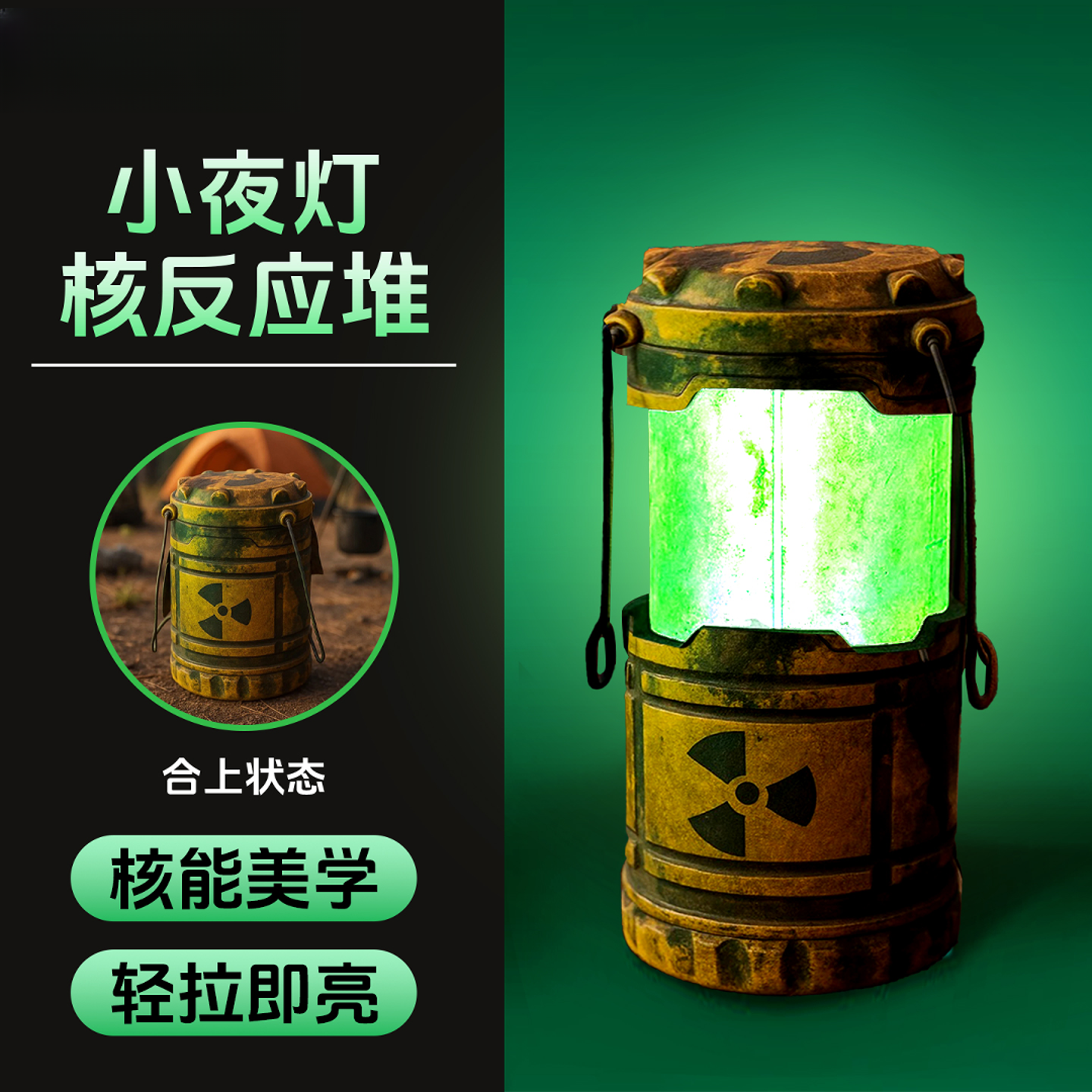 微型核反应堆核能小夜灯网红爆款核能装置氛围灯男孩生日礼物玩具