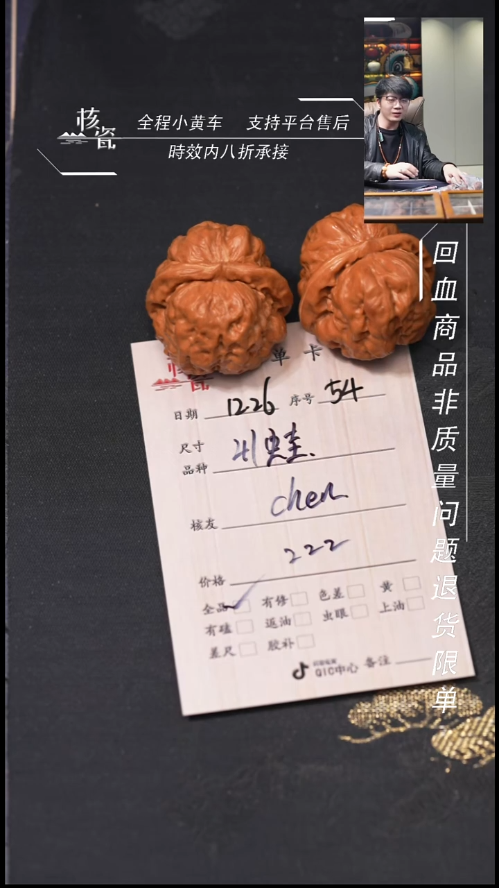 吊坠桃核C**n41蛤蟆头54