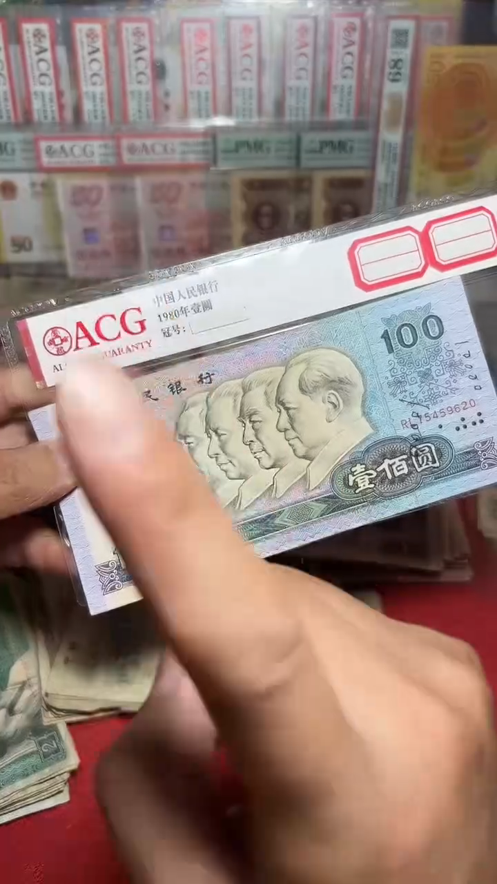 退市旧票散张 四版90100 一张