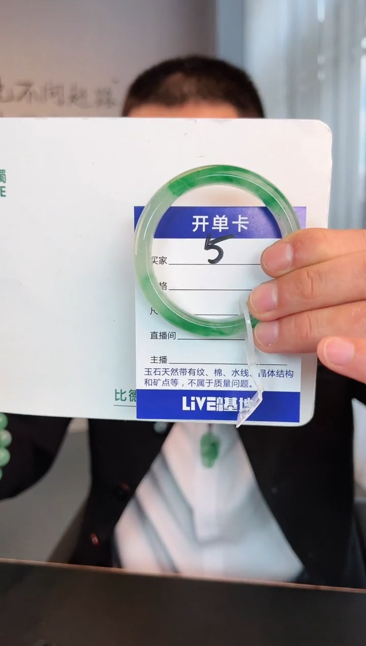 【闪购商品】石英质玉手镯未镶嵌圈口53（玉建）