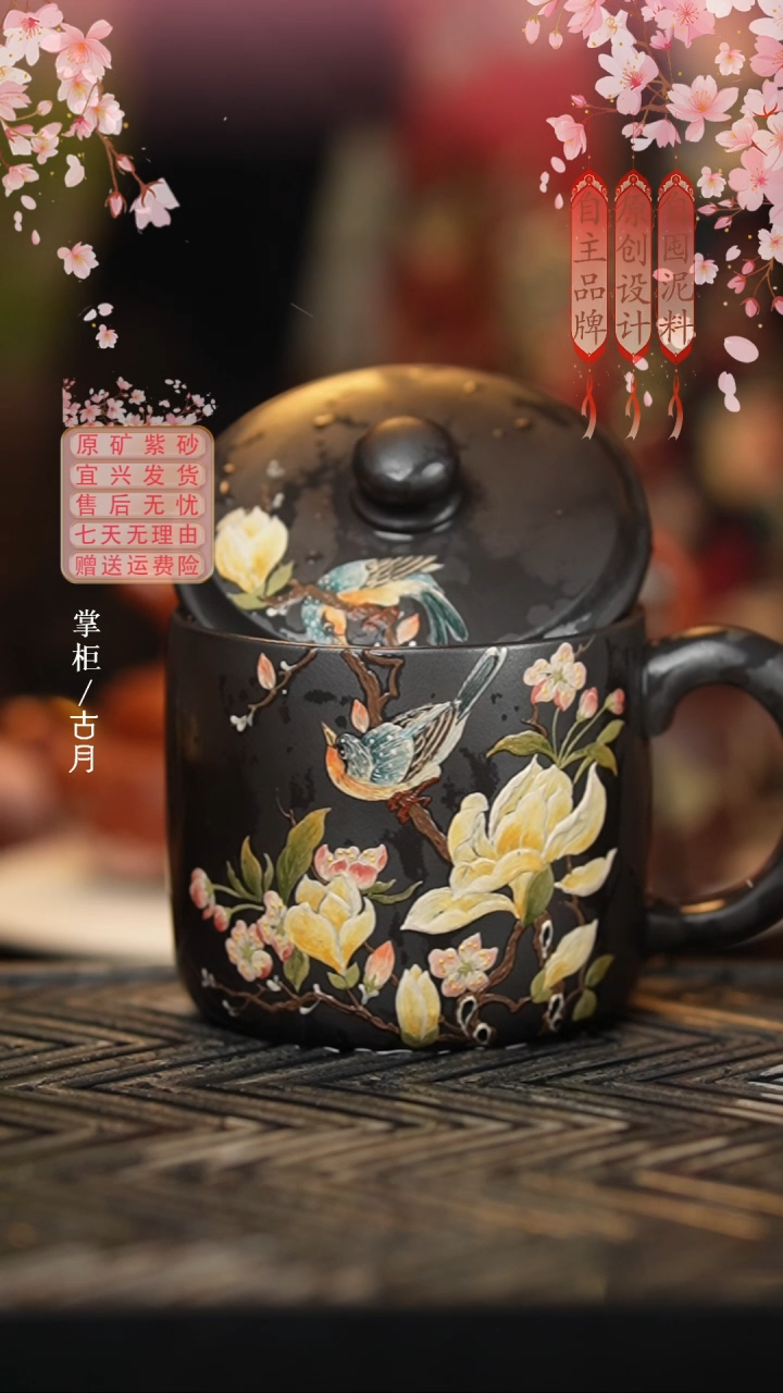 BG530石黄“玉兰花鸟”盖杯370cc