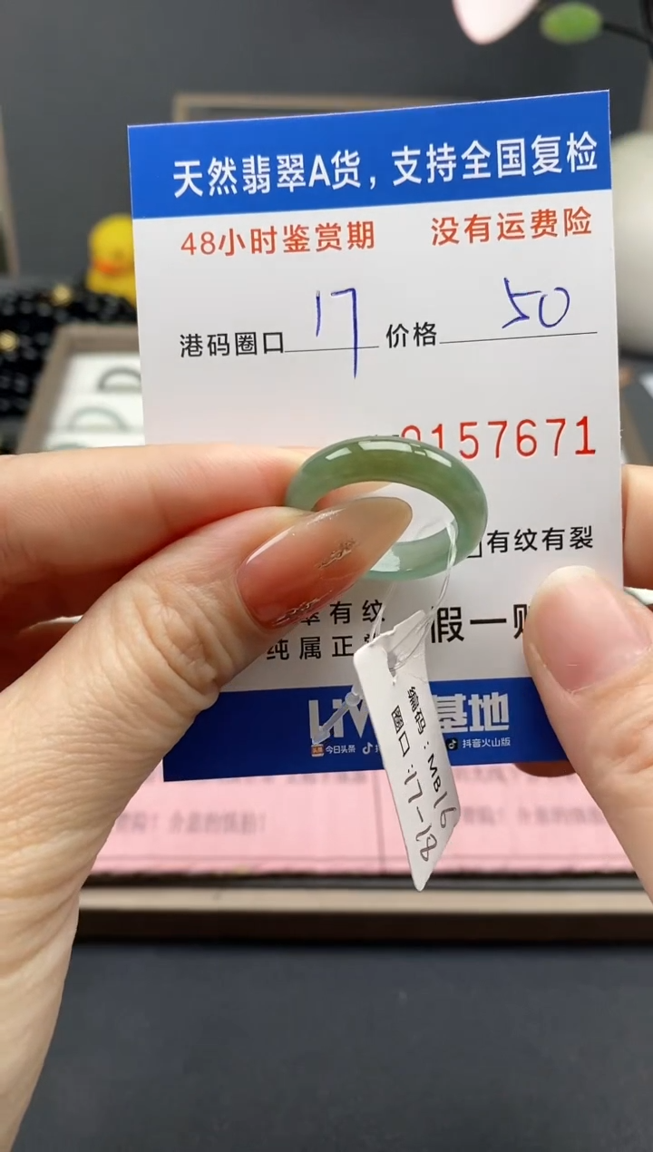 【闪购商品】翡翠戒指未镶嵌天然A货翡翠戒圈7671