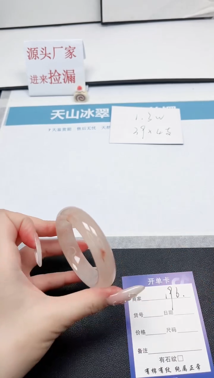 【闪购商品】石英质玉手镯未镶嵌196-51.9