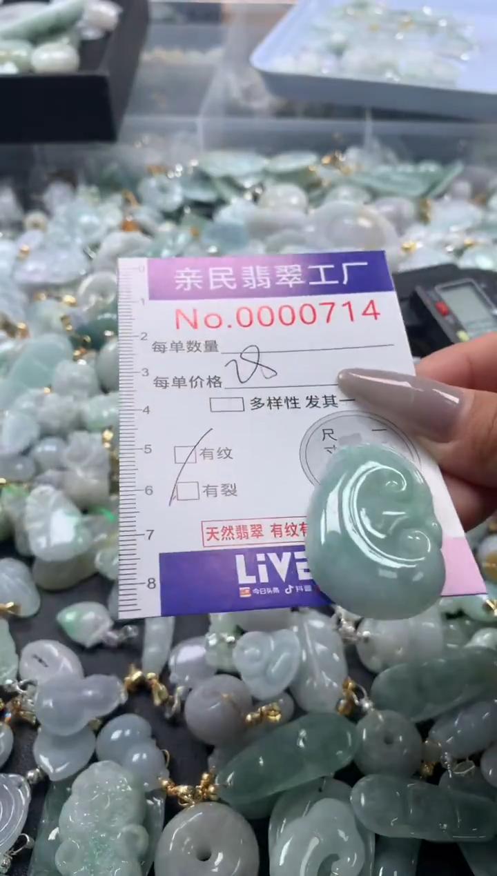 颈饰未镶嵌翡翠714