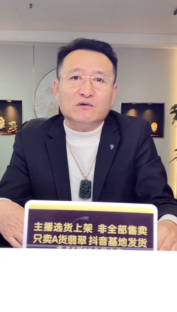 【闪购商品】定制翡翠未镶嵌闪购毛货链接WM0666