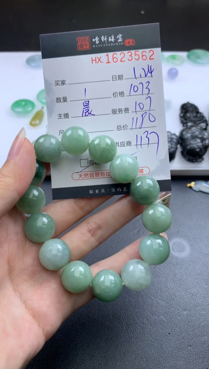 【闪购商品】翡翠挂件未镶嵌哈轩 珠串1（有纹有裂）