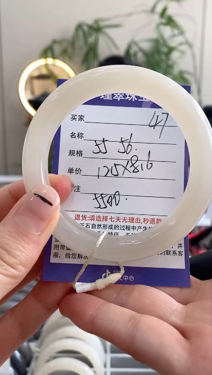 【闪购商品】和田玉手镯未镶嵌47微色差