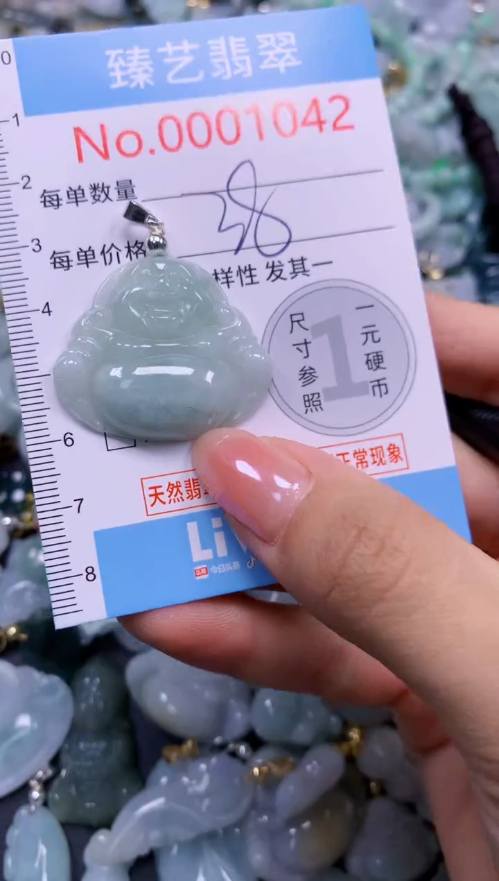 颈饰未镶嵌翡翠1042