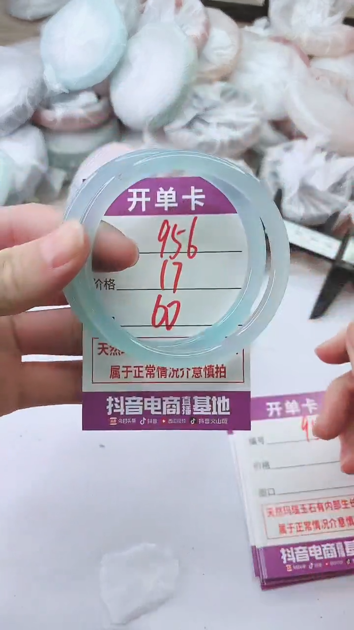 手镯玛瑙/玉髓未镶嵌956