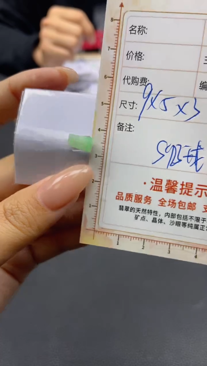 【闪购商品】定制翡翠未镶嵌天然翡翠A货63