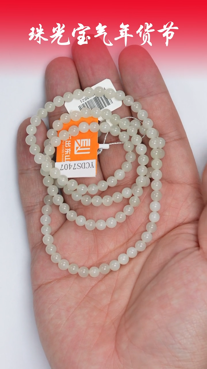 【闪购商品】和田玉手串未镶嵌凯哥推荐和田玉于田白玉手串5mm