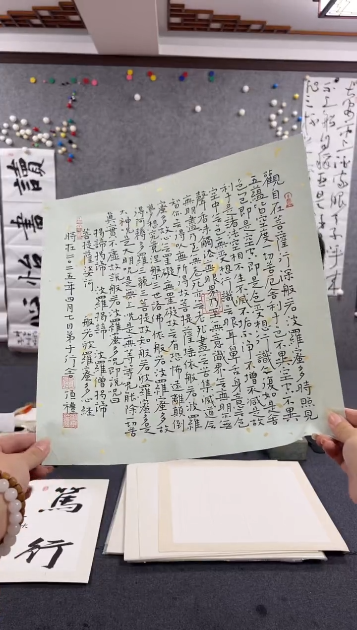 书法李淑Y心经三尺斗方