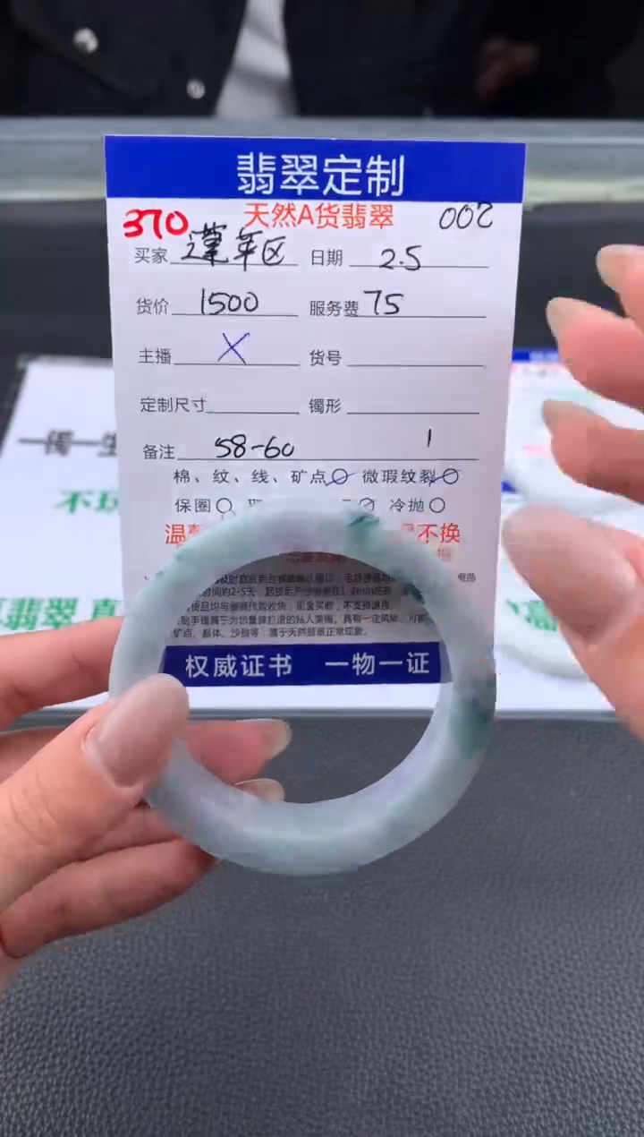 【闪购商品】定制翡翠未镶嵌370#手镯定制链接