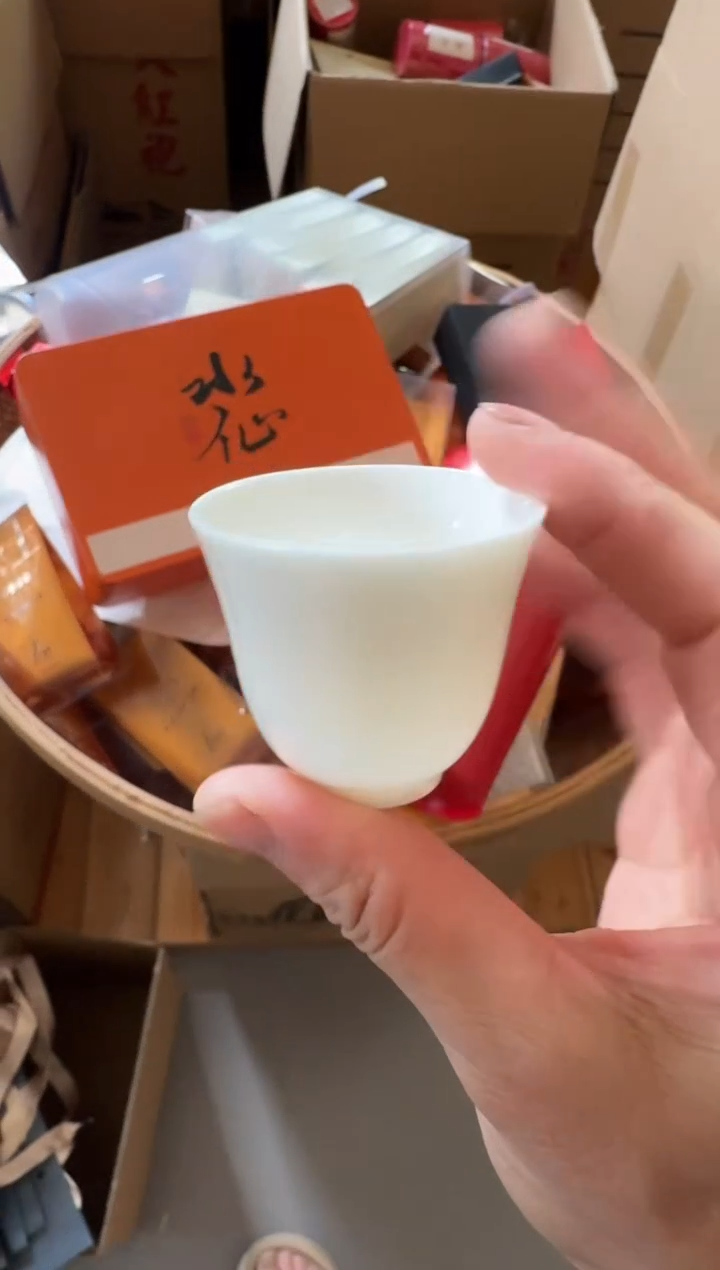 茶王一筐主人杯·
