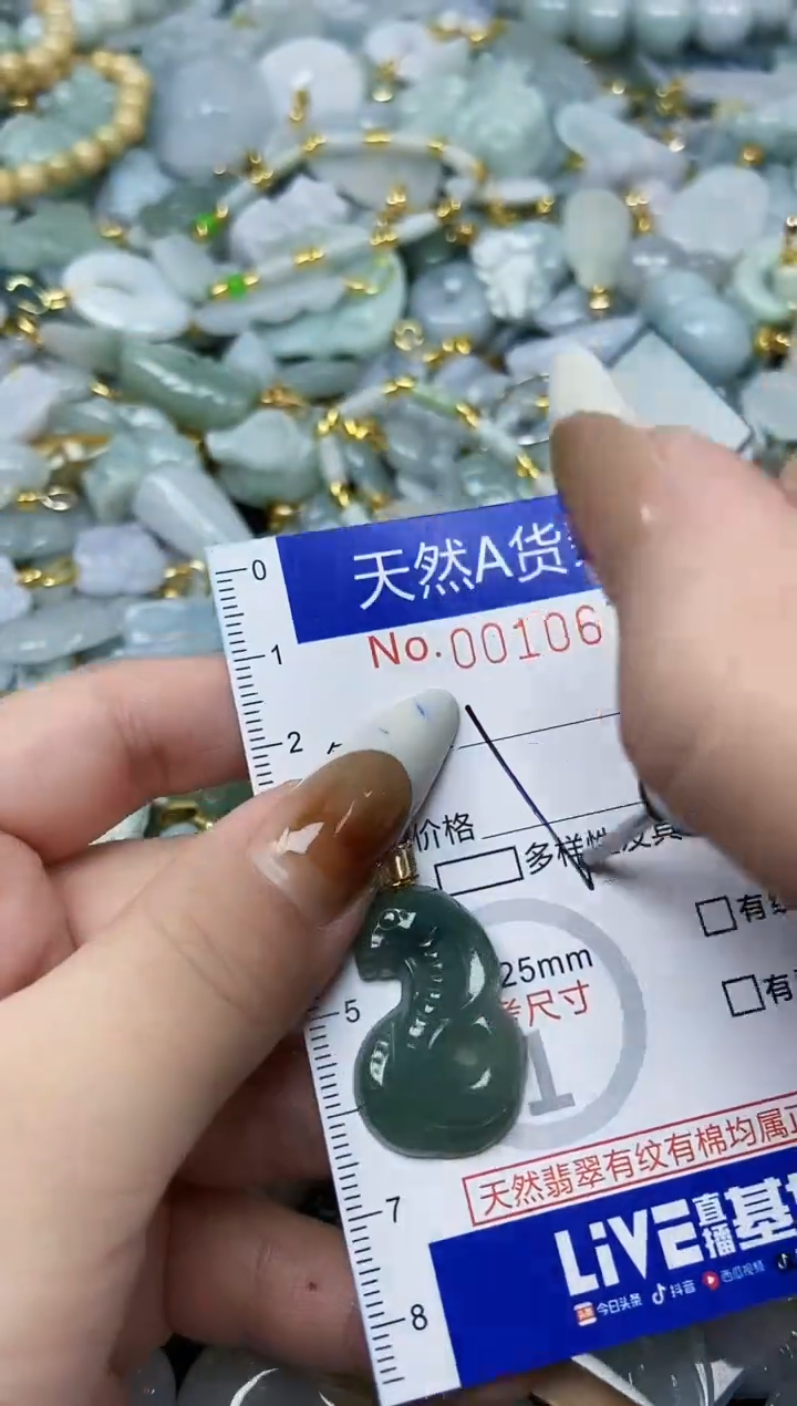 【闪购商品】翡翠颈饰未镶嵌天然A货翡翠