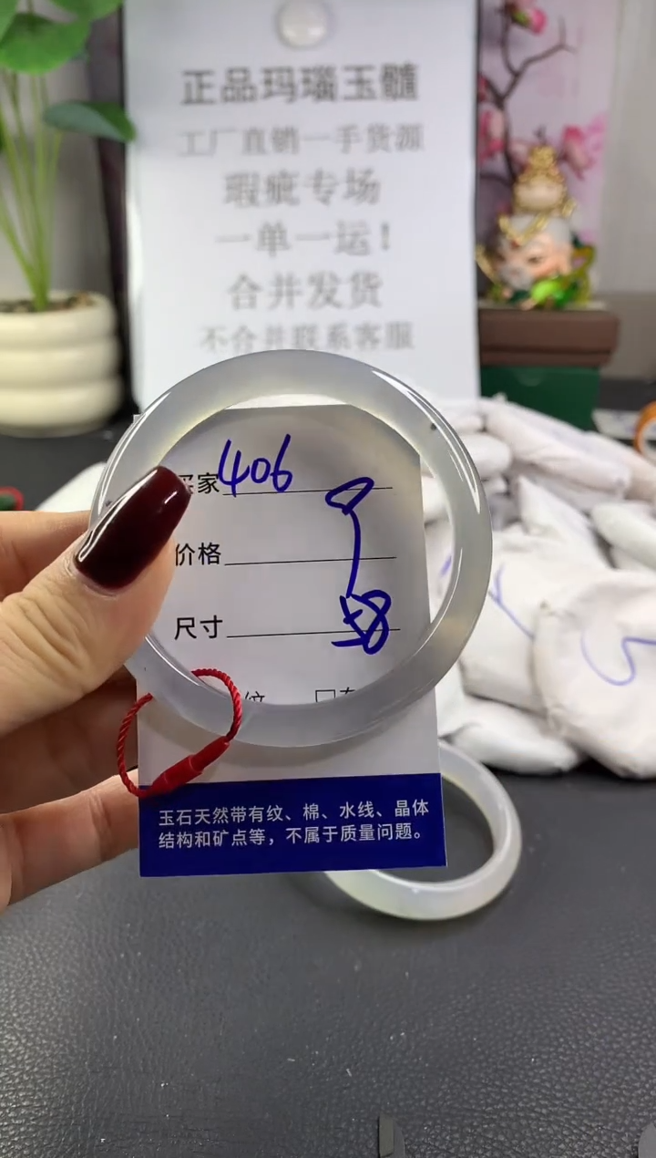手镯玛瑙/玉髓未镶嵌406