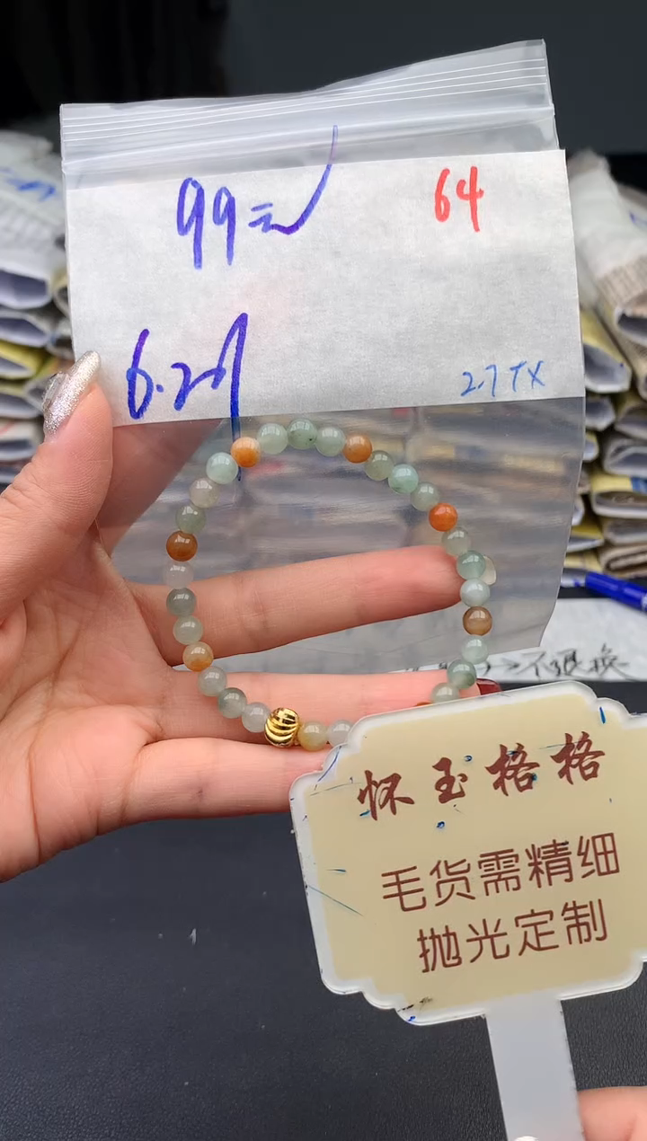 【闪购商品】定制翡翠未镶嵌毛货需精细抛光+64挂件1件+99元